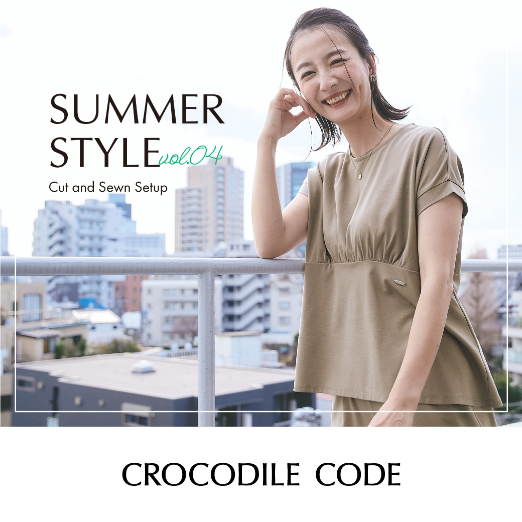 クロコダイル コード